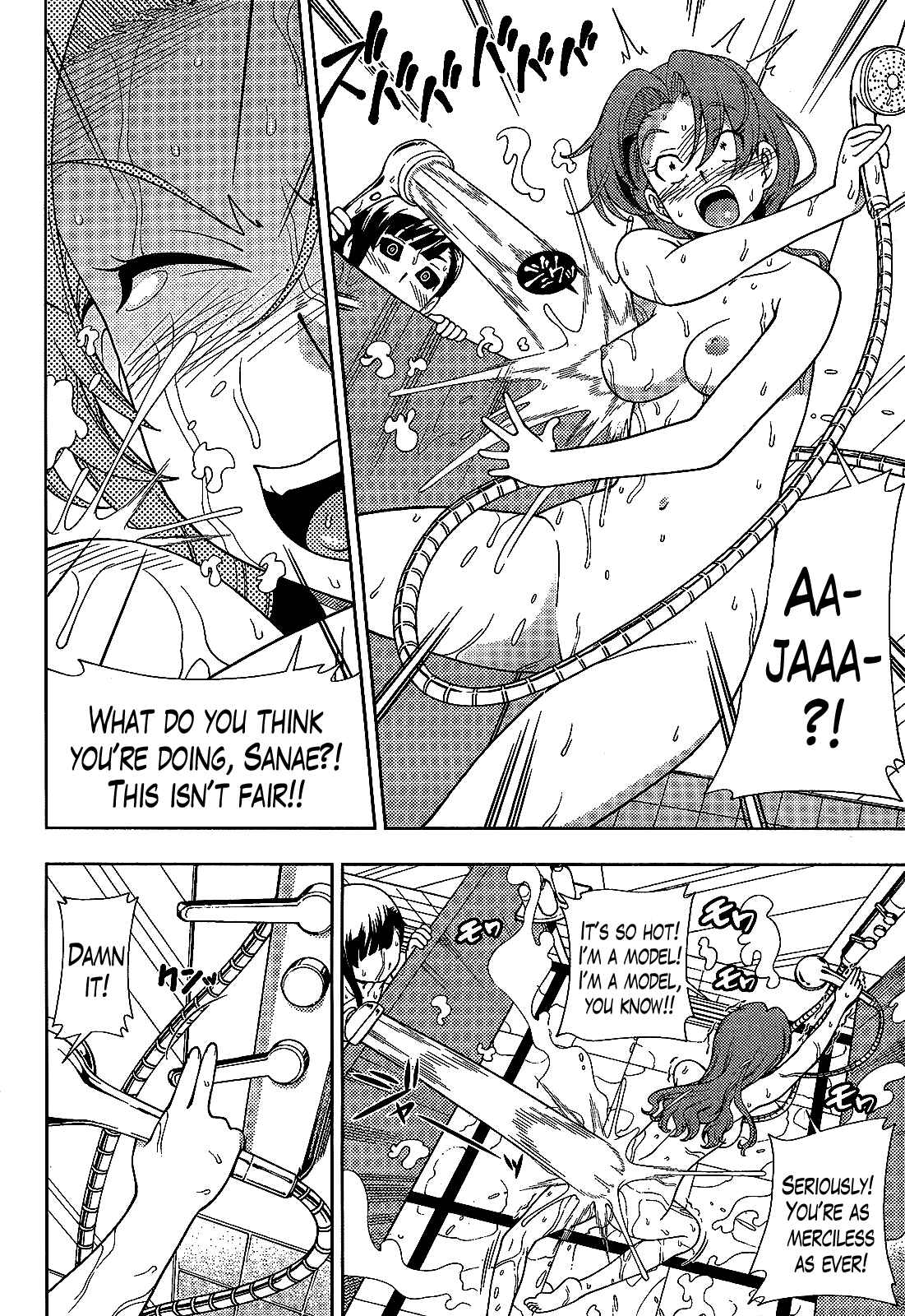 Page 22 Chapter 25 Iinazuke Kyoutei