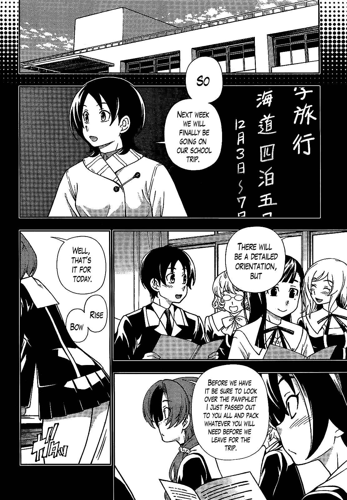 Page 4 Chapter 25 Iinazuke Kyoutei