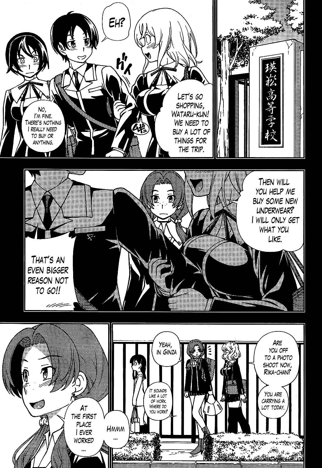 Page 5 Chapter 25 Iinazuke Kyoutei