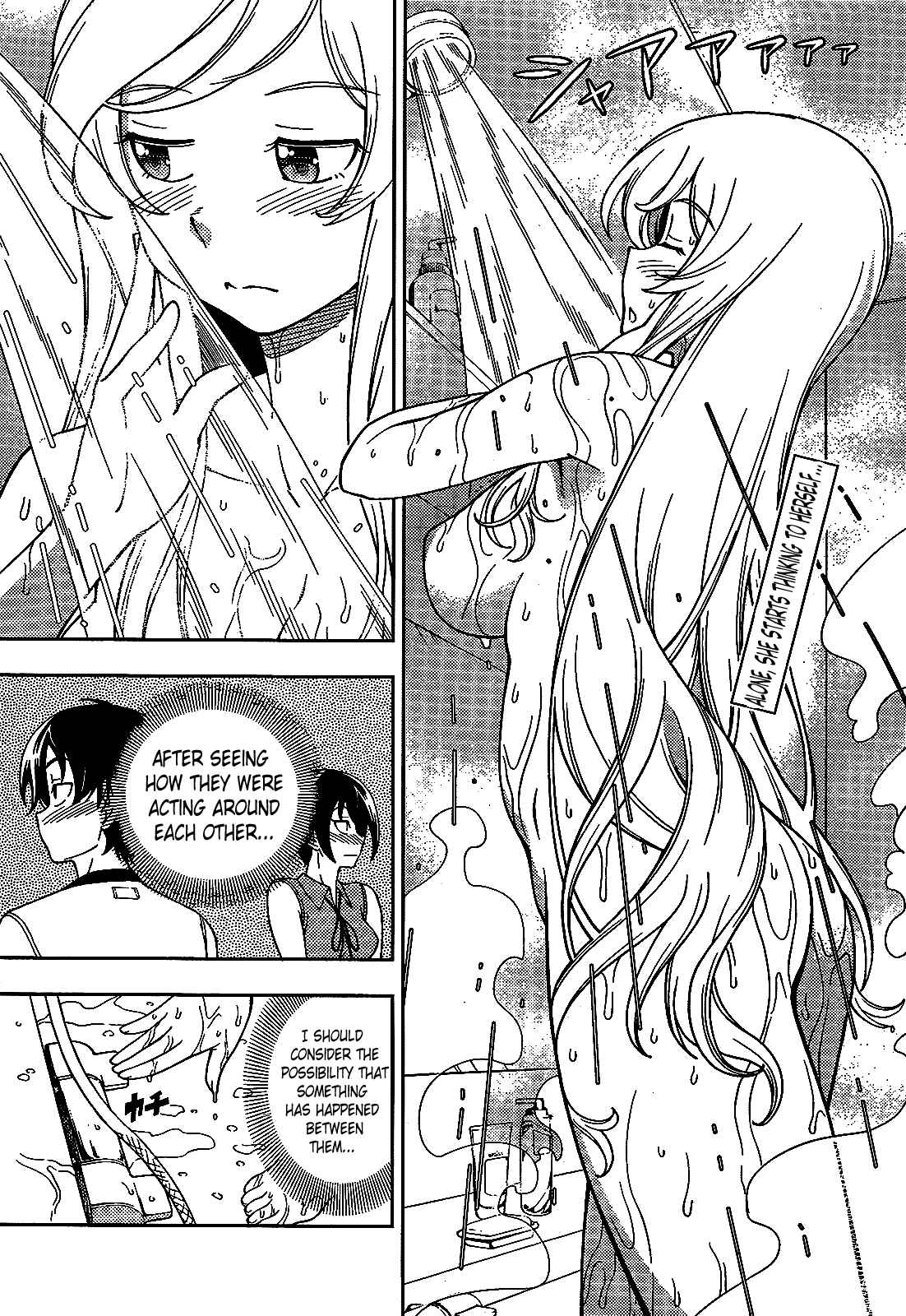 Page 1 Chapter 19 Iinazuke Kyoutei