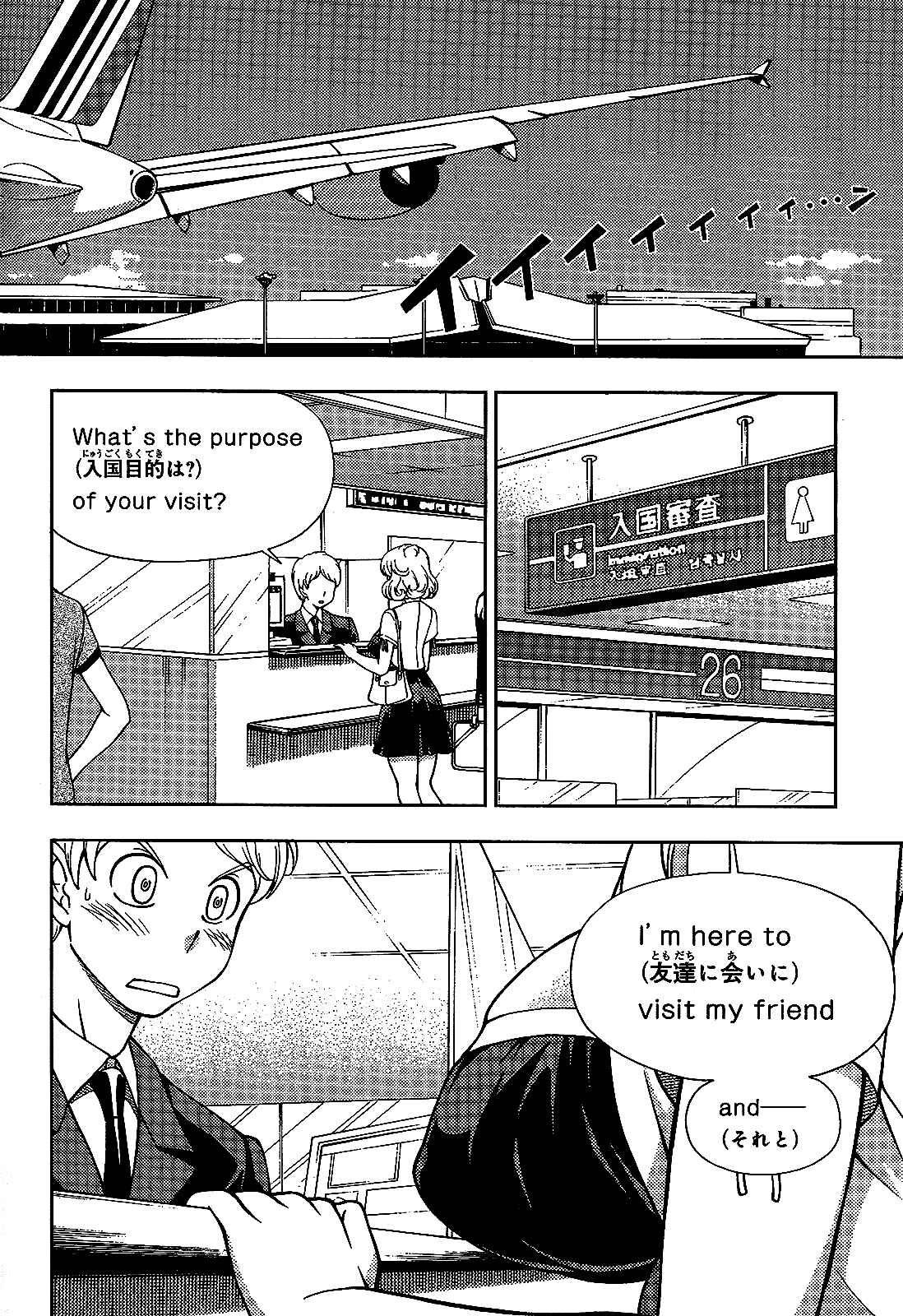 Page 36 Chapter 19 Iinazuke Kyoutei