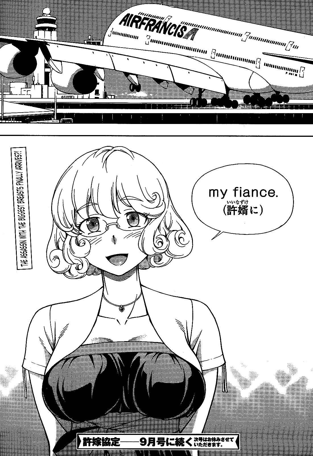 Page 37 Chapter 19 Iinazuke Kyoutei