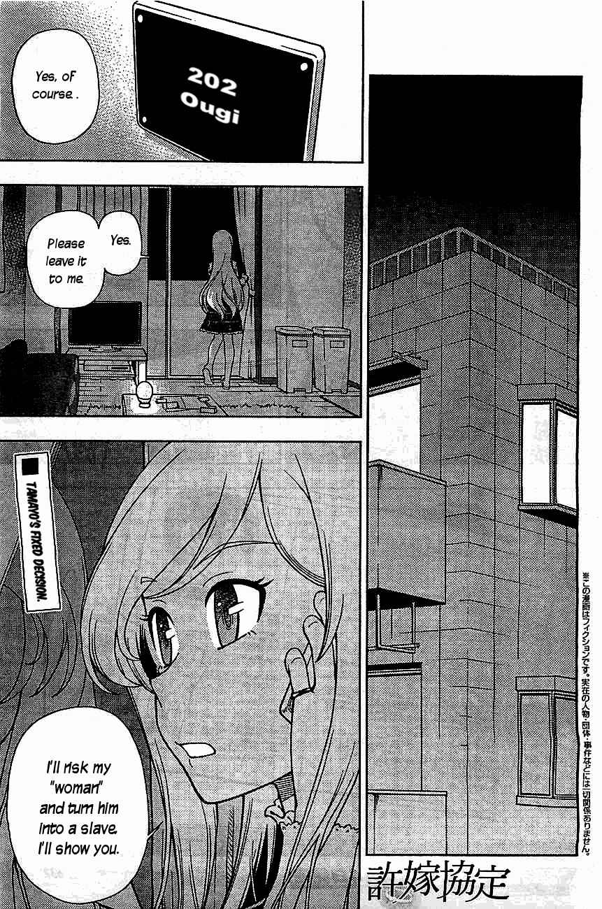 Page 1 Chapter 4.5 Iinazuke Kyoutei
