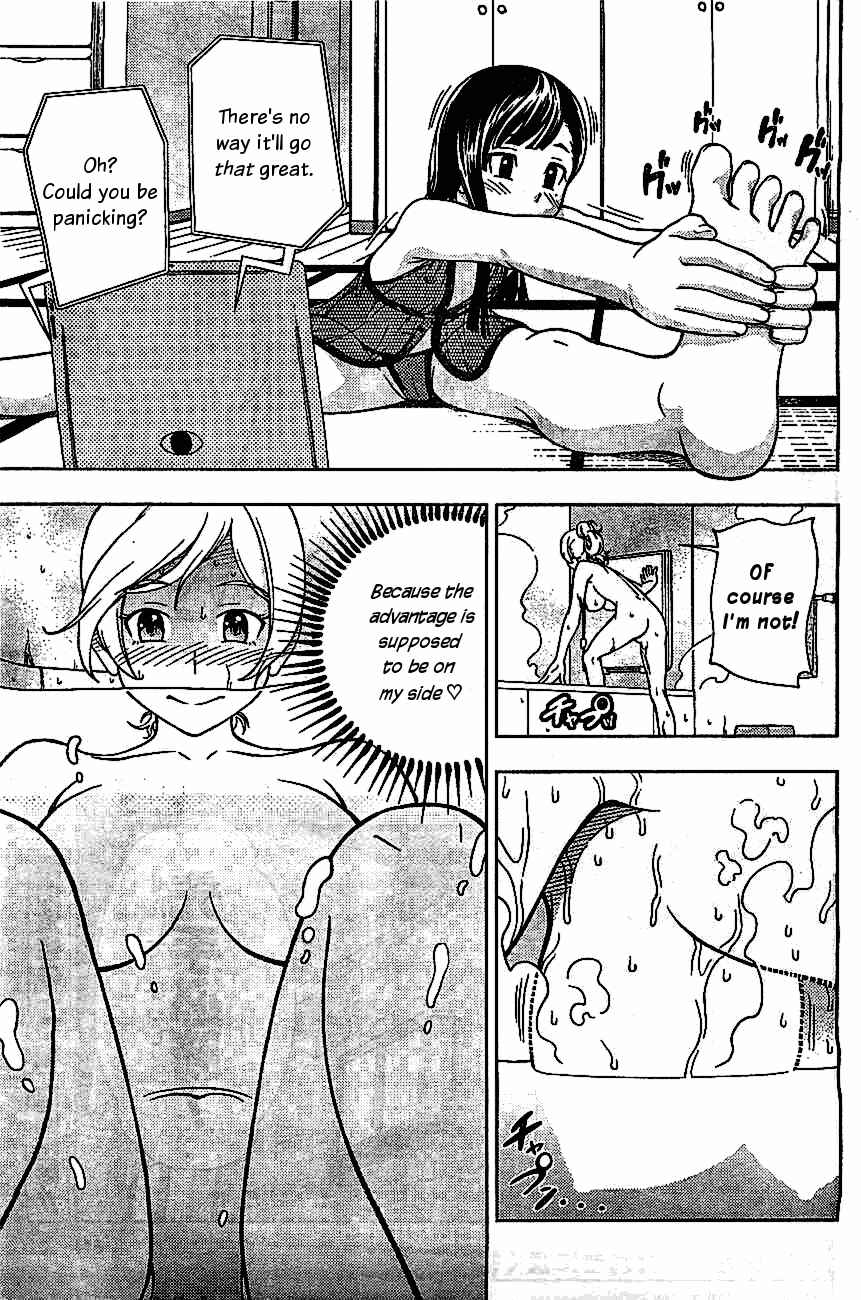 Page 12 Chapter 4.5 Iinazuke Kyoutei
