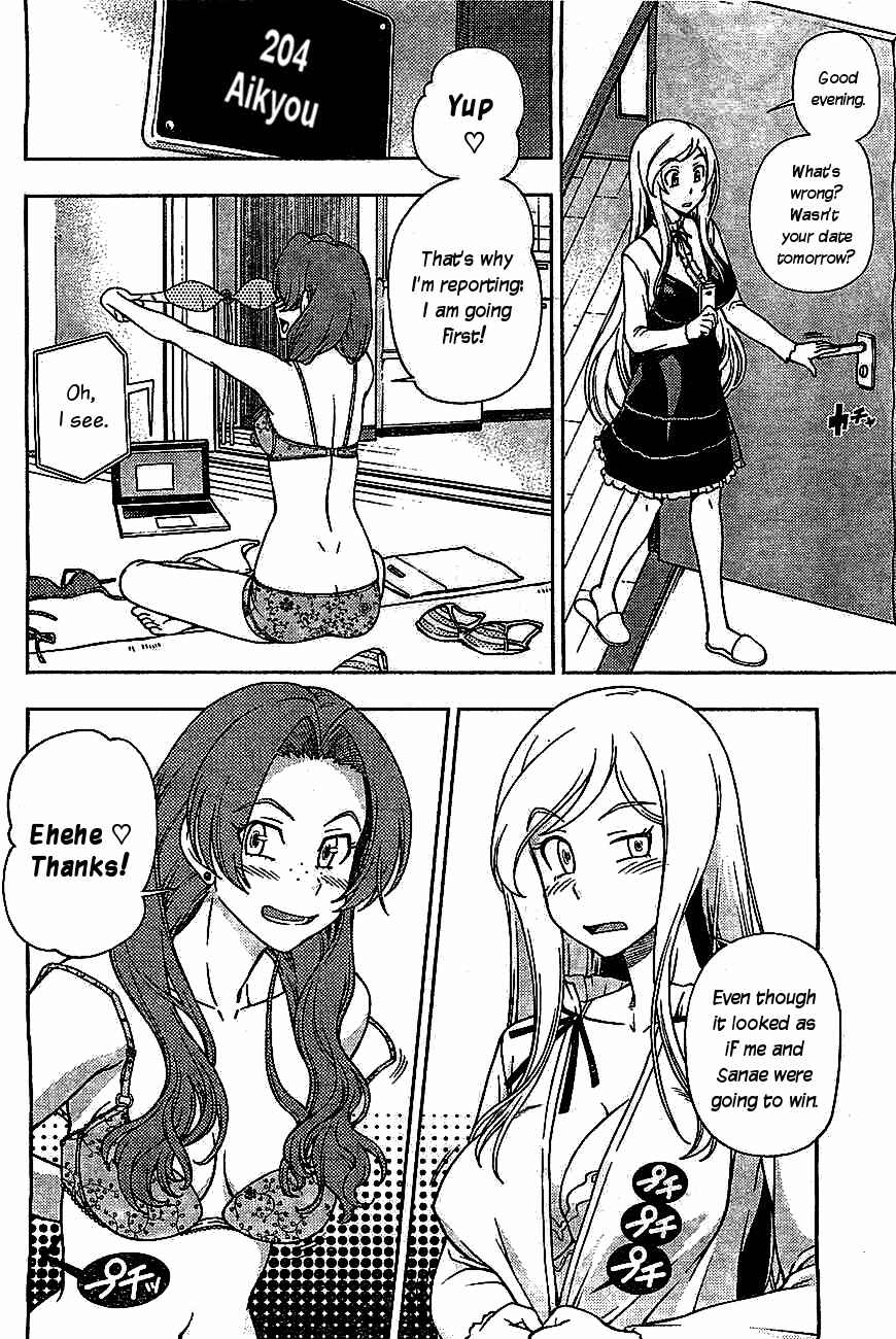 Page 5 Chapter 4.5 Iinazuke Kyoutei