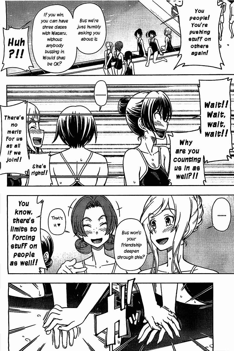 Page 18 Chapter 4 Iinazuke Kyoutei