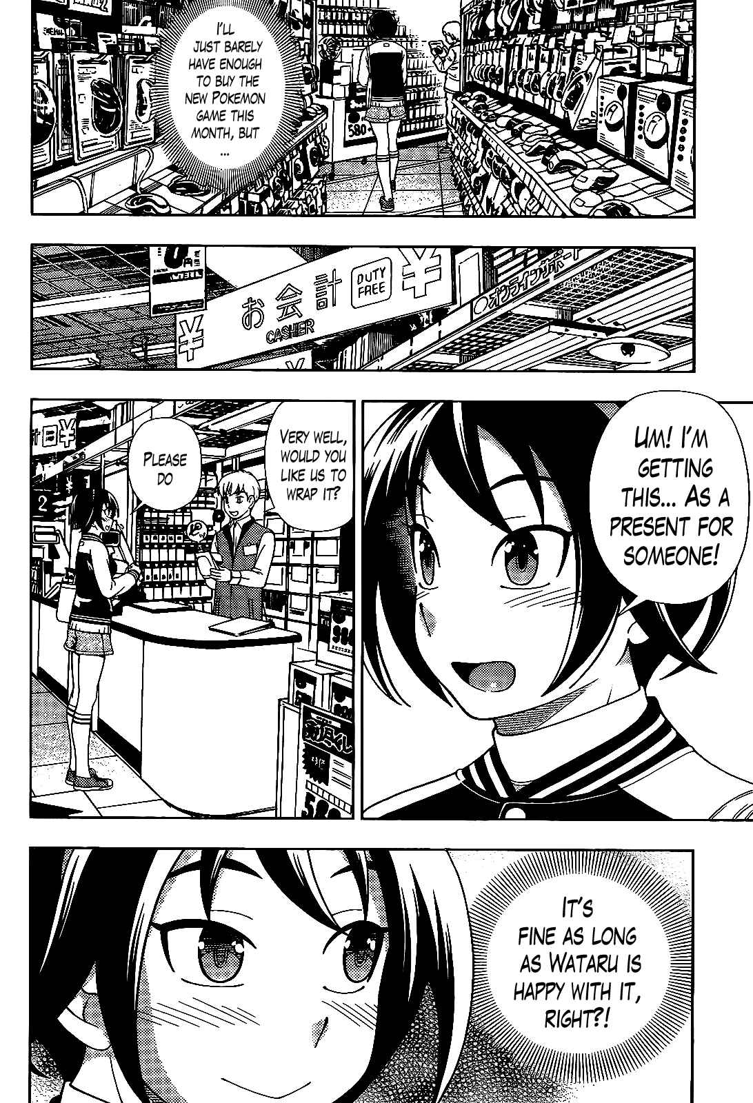 Page 2 Chapter 33 Iinazuke Kyoutei