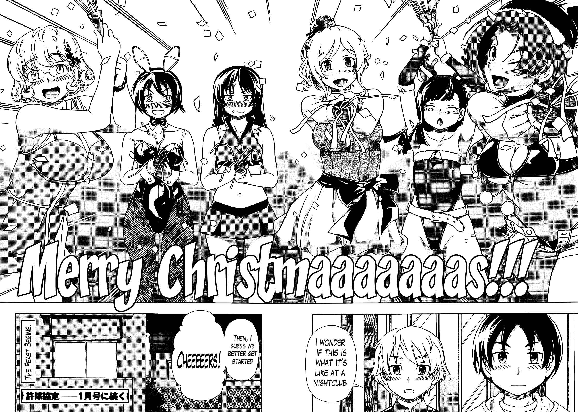 Page 33 Chapter 33 Iinazuke Kyoutei
