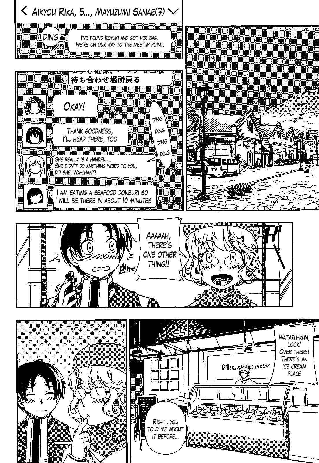 Page 18 Chapter 31 Iinazuke Kyoutei