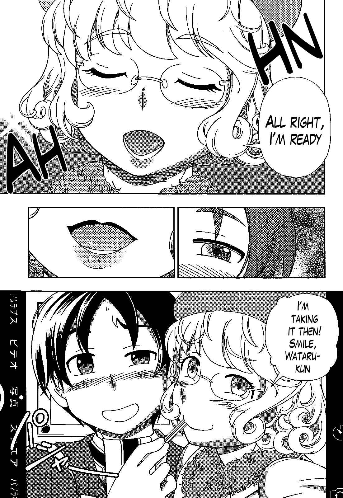 Page 21 Chapter 31 Iinazuke Kyoutei