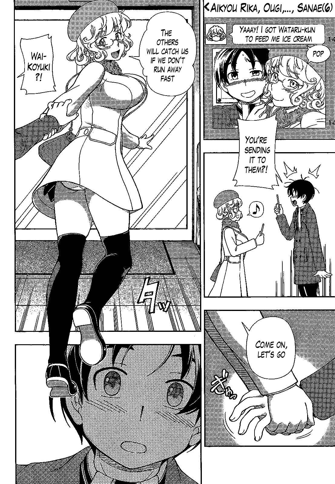 Page 22 Chapter 31 Iinazuke Kyoutei