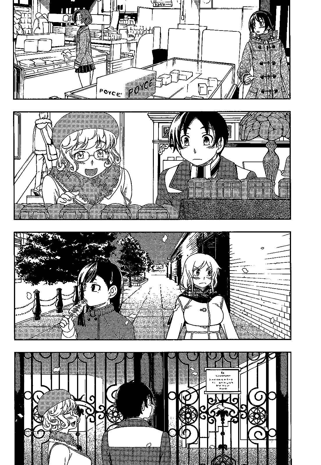 Page 26 Chapter 31 Iinazuke Kyoutei