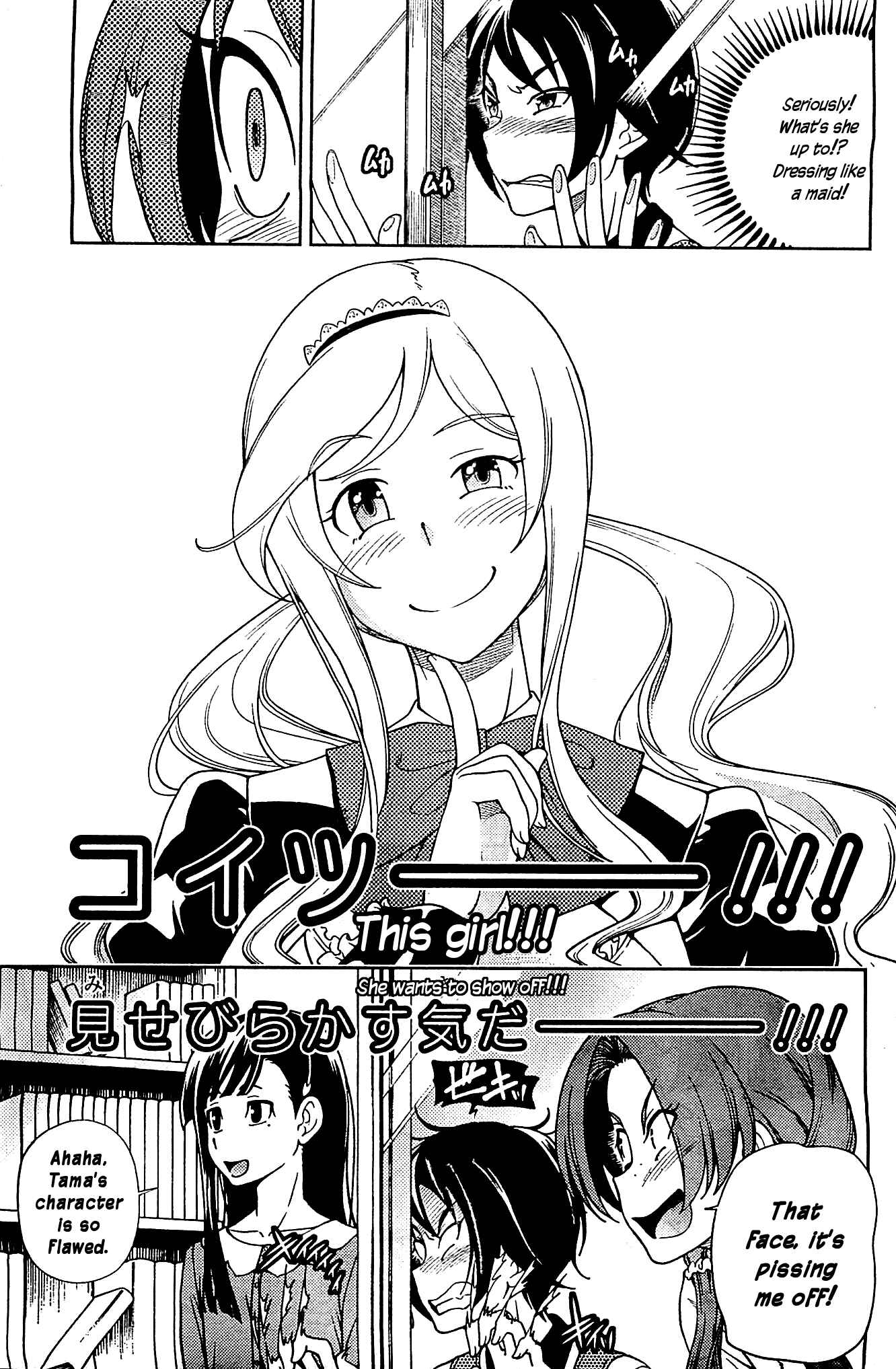 Page 13 Chapter 7 Iinazuke Kyoutei