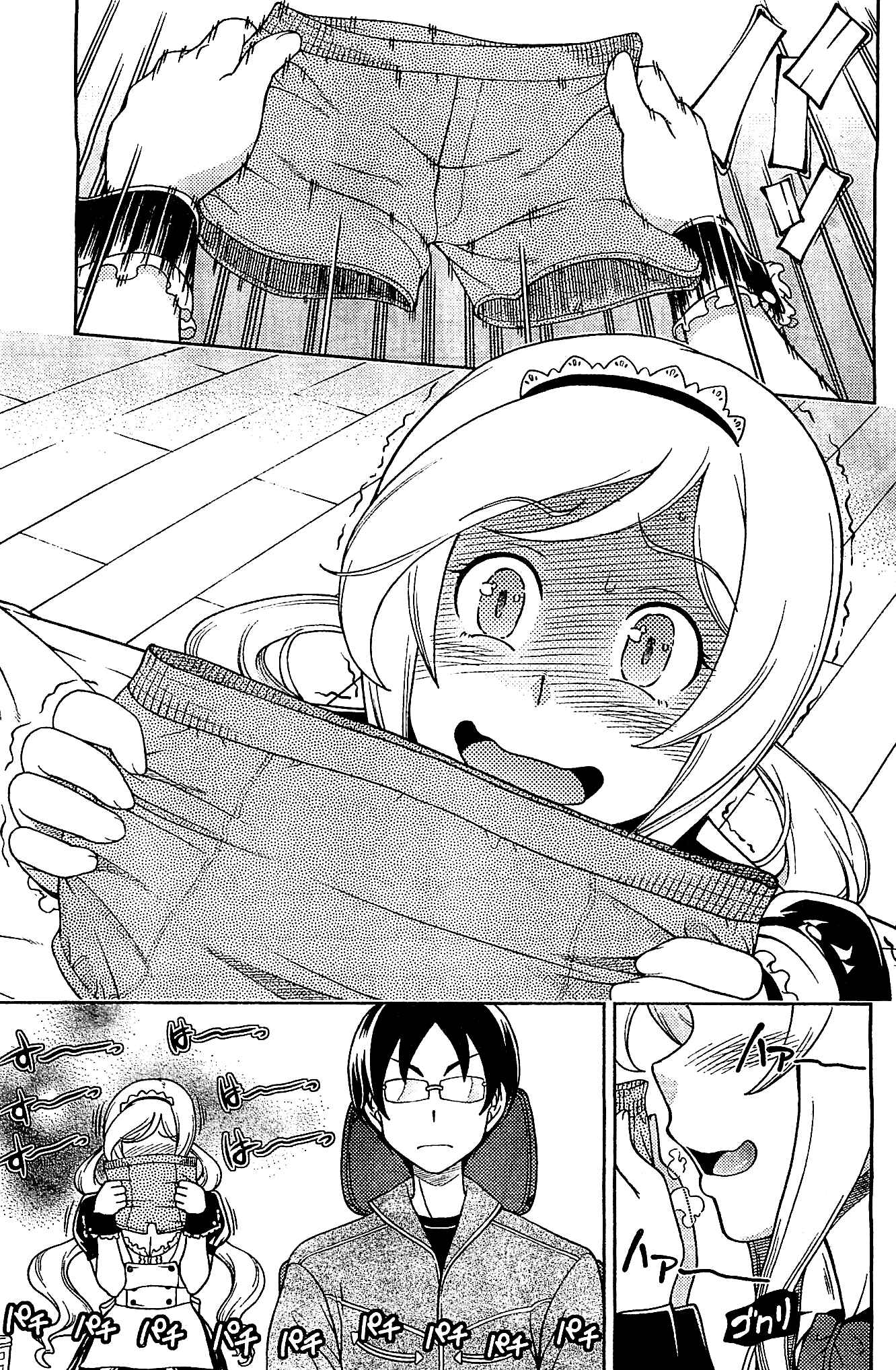 Page 19 Chapter 7 Iinazuke Kyoutei