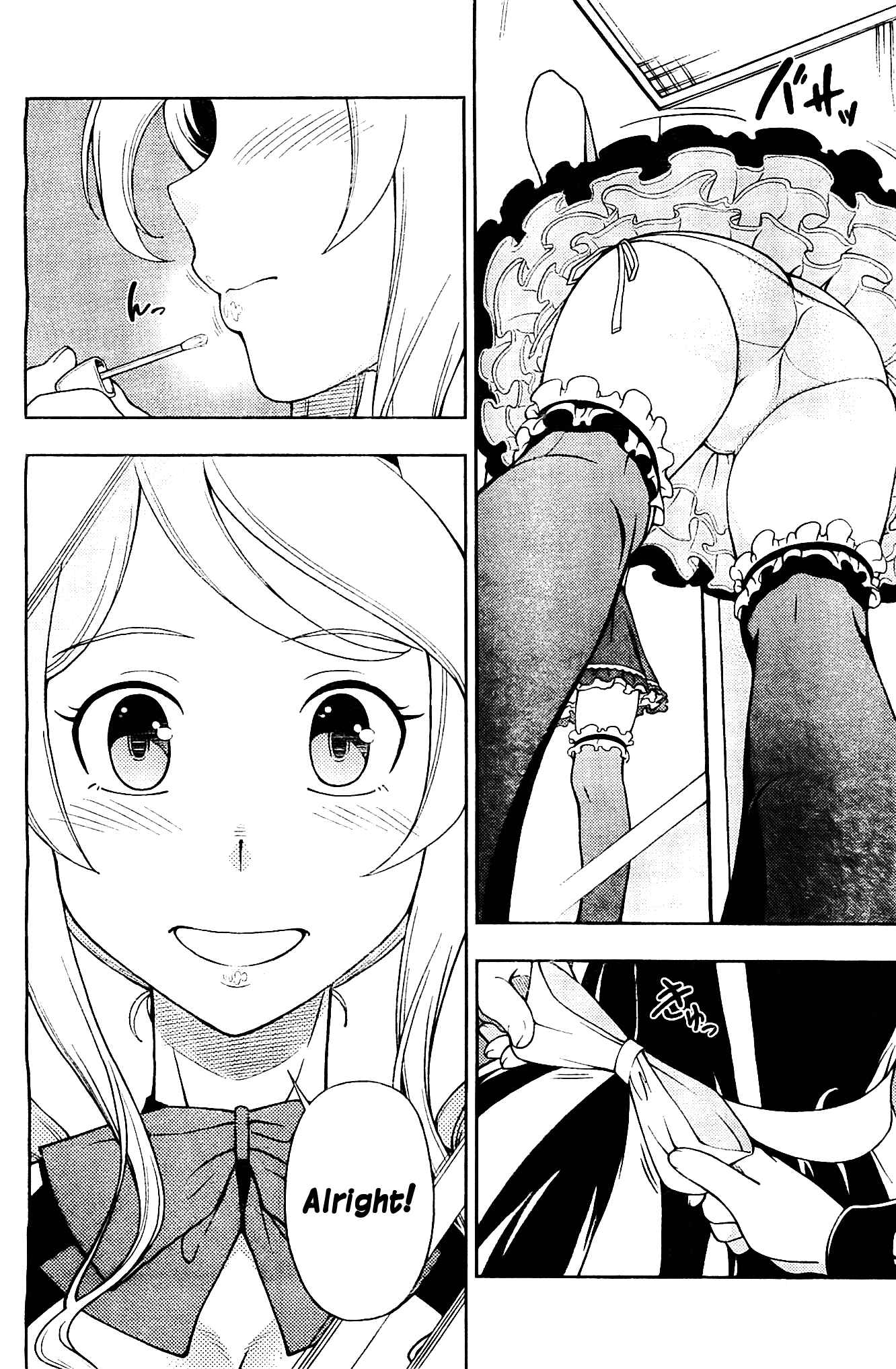 Page 2 Chapter 7 Iinazuke Kyoutei