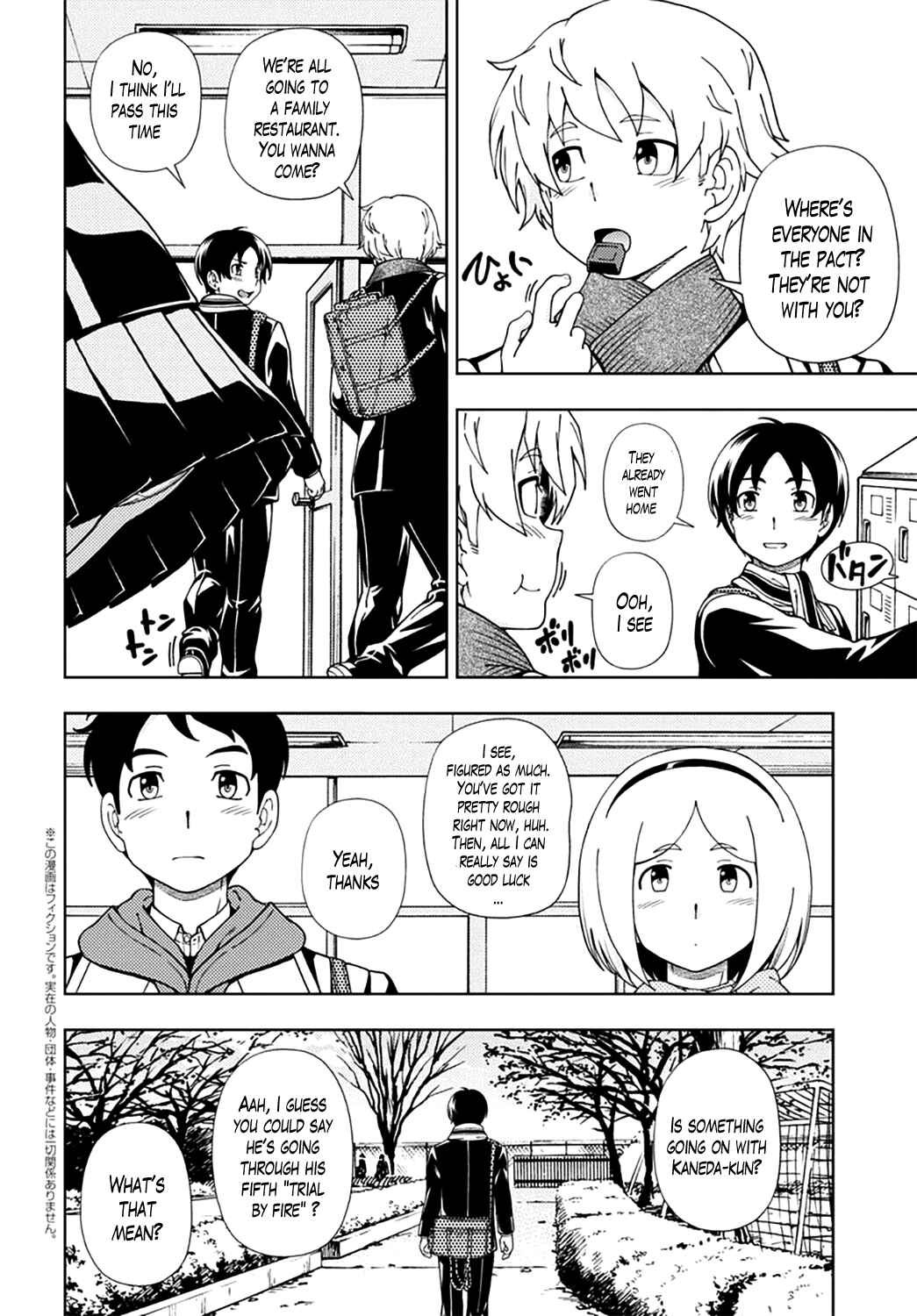 Page 2 Chapter 47 Iinazuke Kyoutei