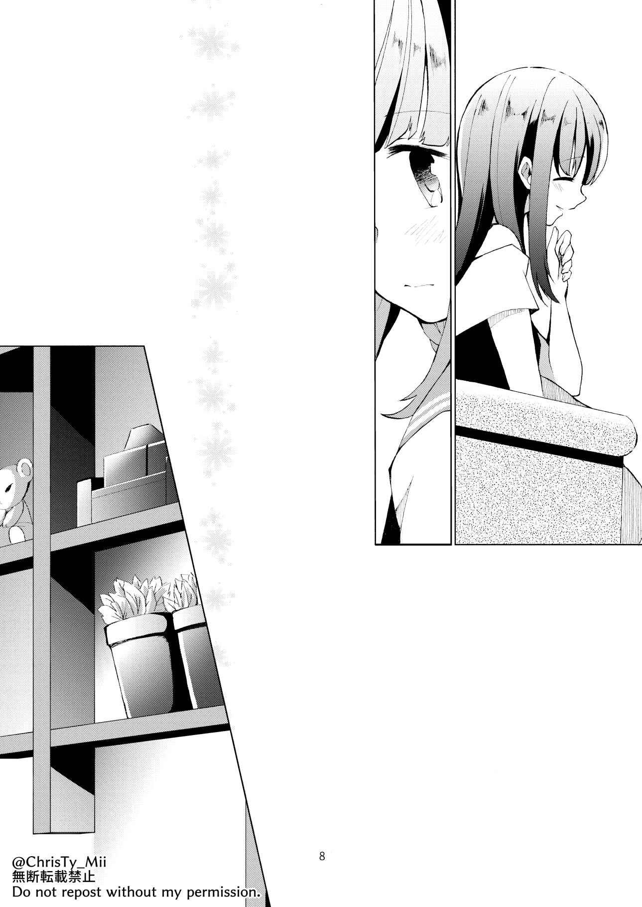 Page 9 Chapter Unknown_dab9 Magia Record: Mahou Shoujo Madoka☆Magica Gaiden - Kokuhaku Renshuuchuu (Doujinshi)
