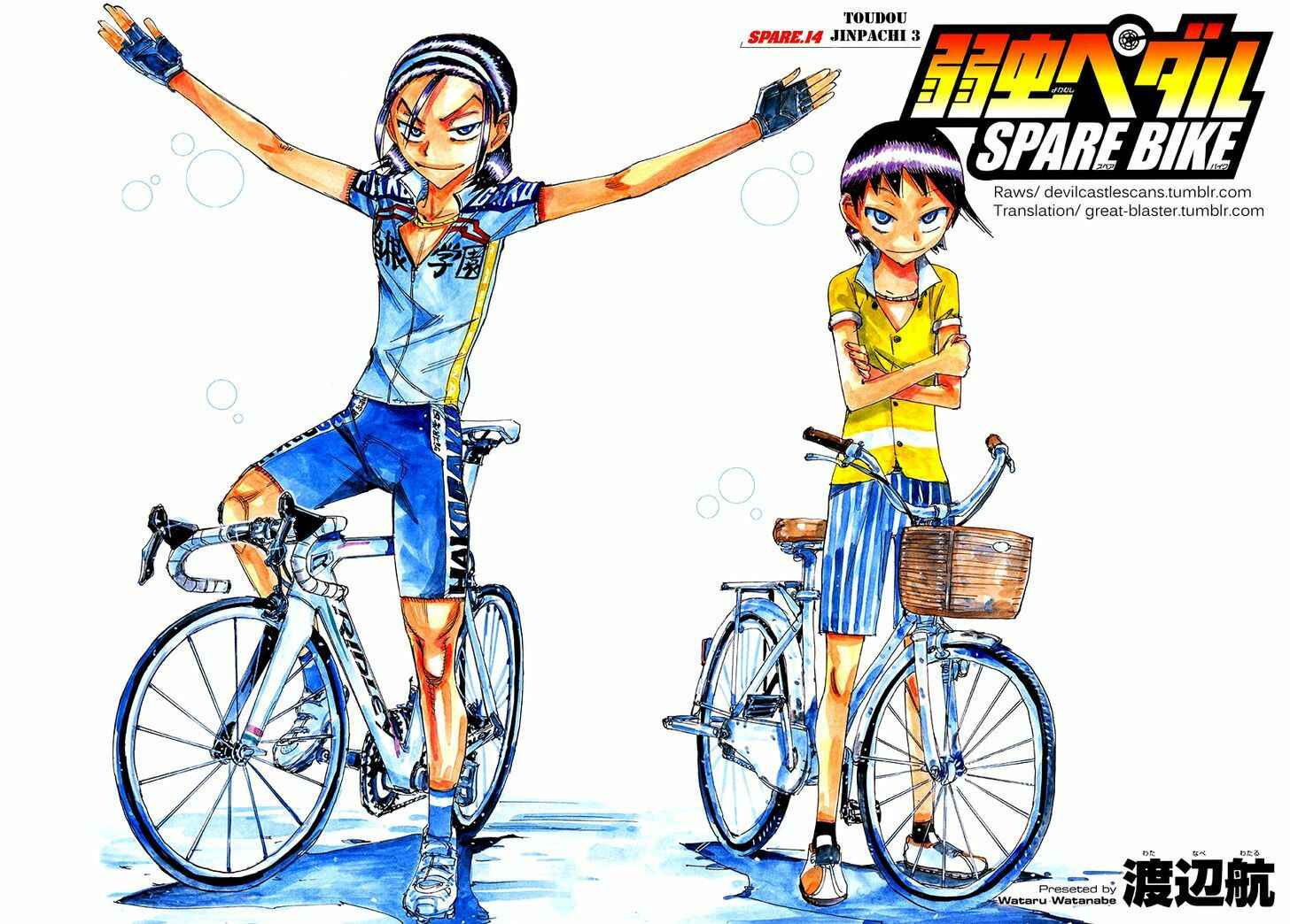 Page 2 Chapter 14 Yowamushi Pedal - Spare Bike