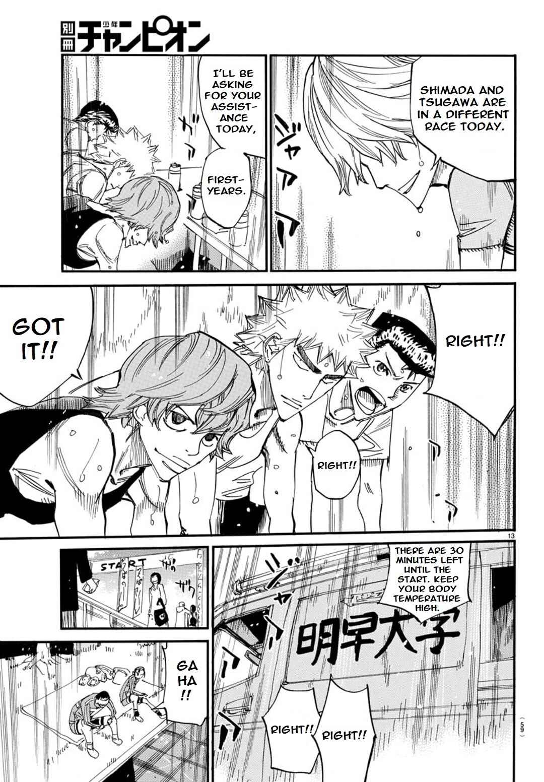 Page 15 Chapter 112 Yowamushi Pedal - Spare Bike