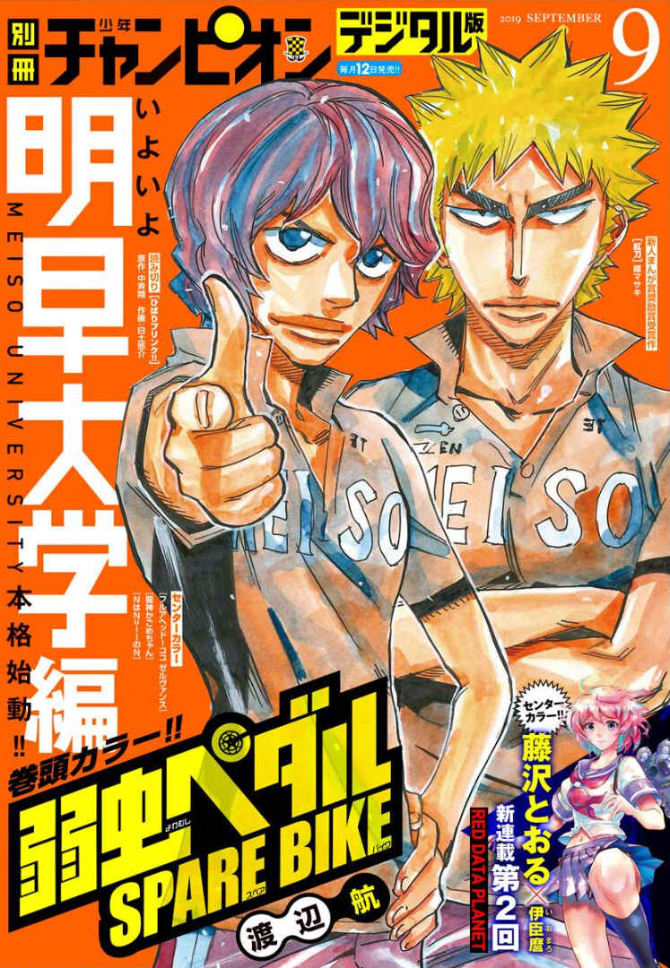 Page 2 Chapter 74 Yowamushi Pedal - Spare Bike