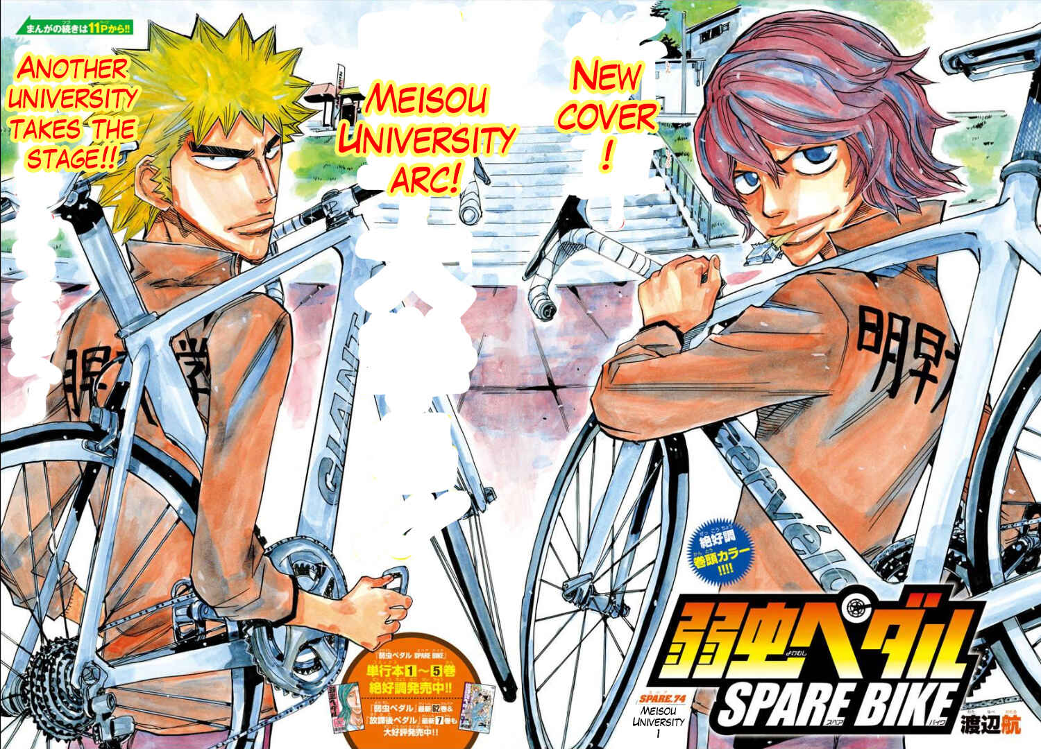 Page 4 Chapter 74 Yowamushi Pedal - Spare Bike
