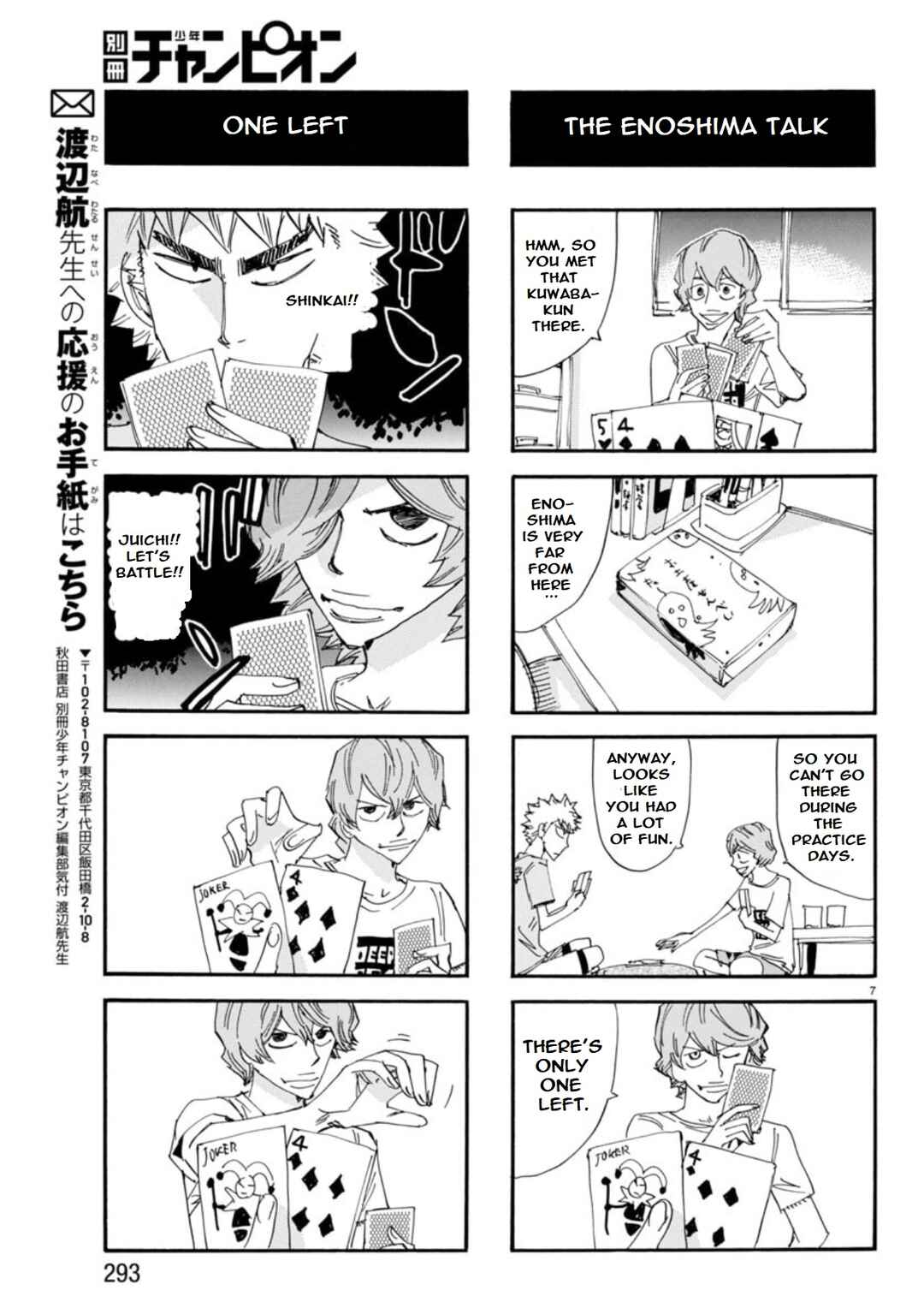Page 8 Chapter 145 Yowamushi Pedal - Spare Bike