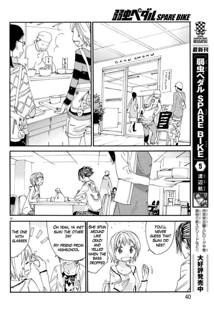 Page 14 Chapter 69 Yowamushi Pedal - Spare Bike