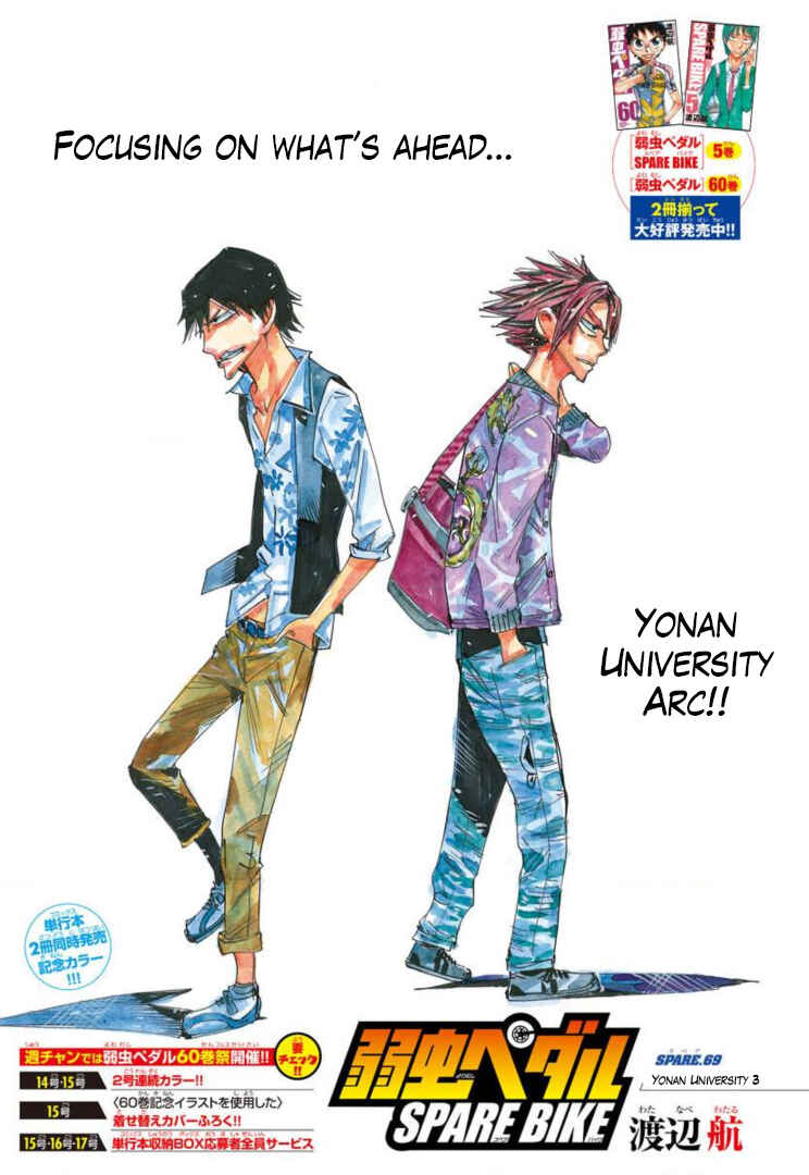 Page 3 Chapter 69 Yowamushi Pedal - Spare Bike