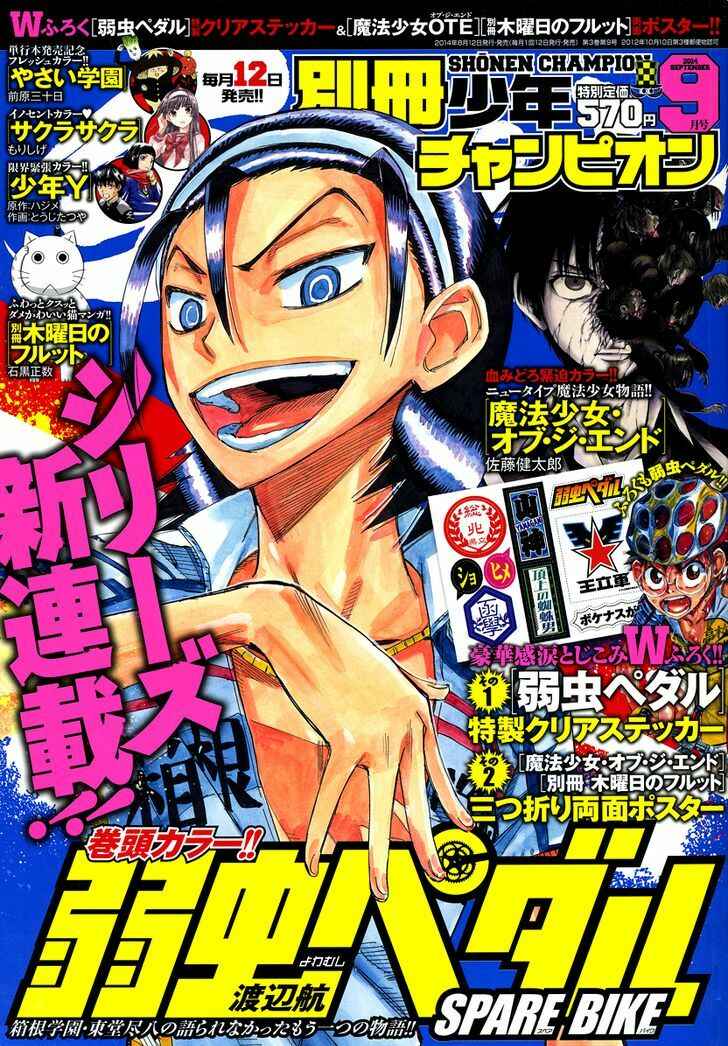 Page 1 Chapter 12 Yowamushi Pedal - Spare Bike