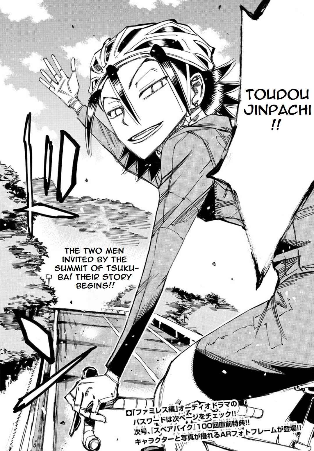 Page 18 Chapter 98 Yowamushi Pedal - Spare Bike