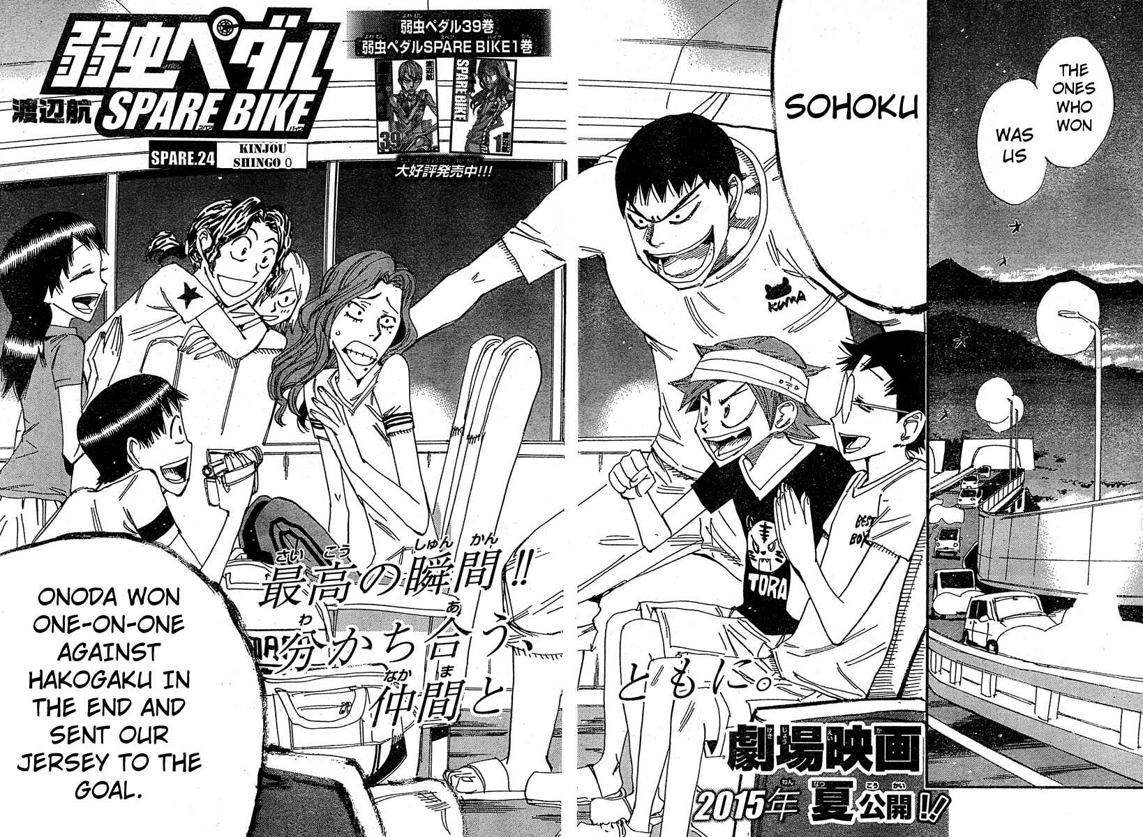 Page 2 Chapter 24 Yowamushi Pedal - Spare Bike