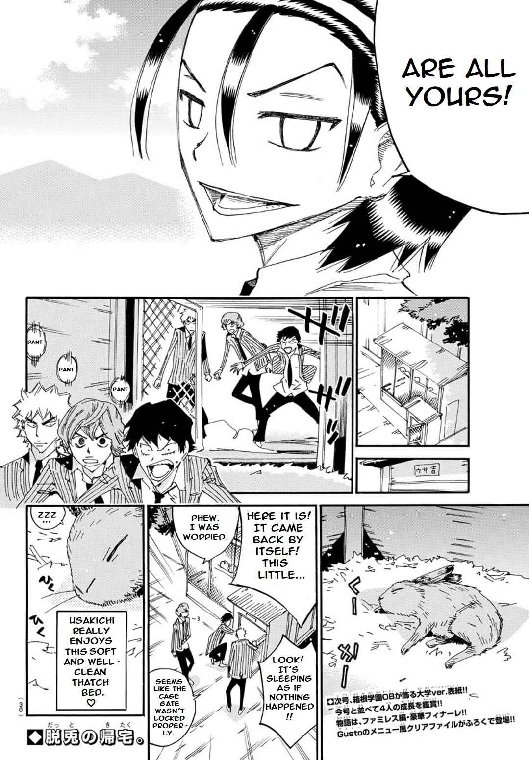 Page 20 Chapter 91 Yowamushi Pedal - Spare Bike
