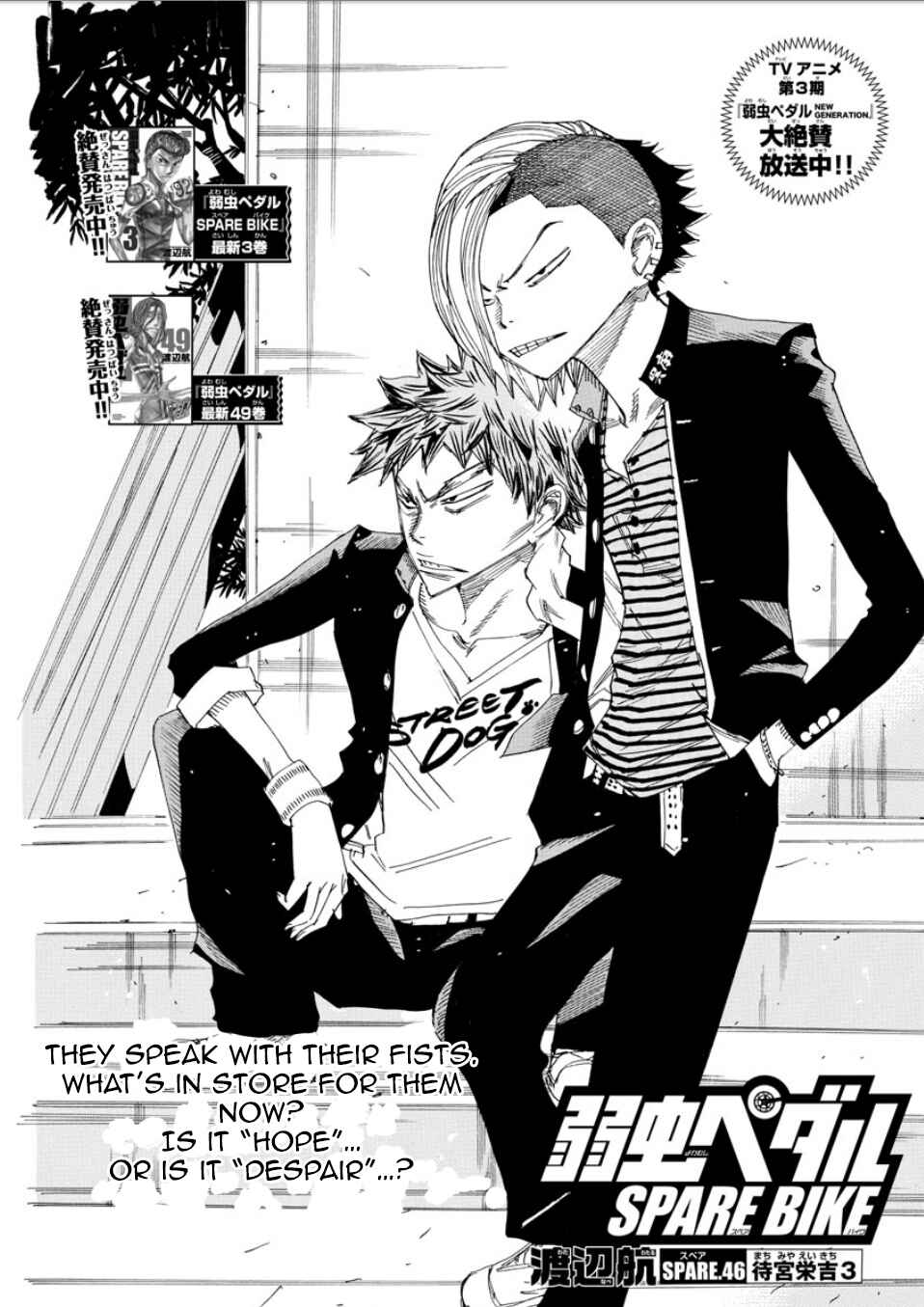 Page 5 Chapter 46 Yowamushi Pedal - Spare Bike
