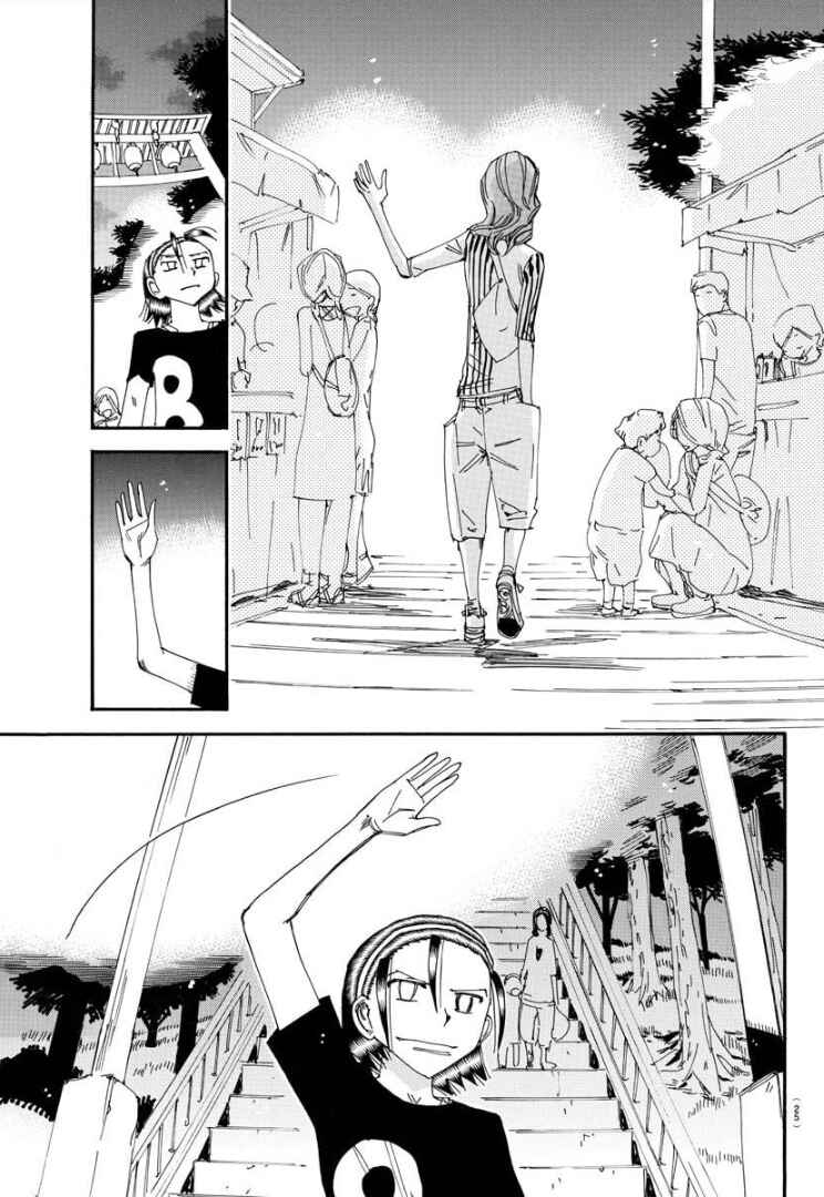Page 17 Chapter 83 Yowamushi Pedal - Spare Bike