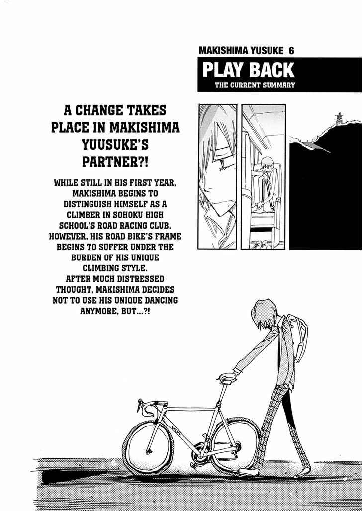 Page 2 Chapter 20 Yowamushi Pedal - Spare Bike