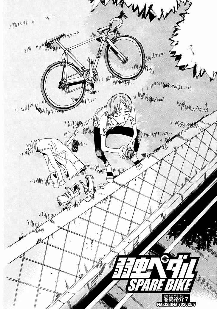 Page 6 Chapter 20 Yowamushi Pedal - Spare Bike