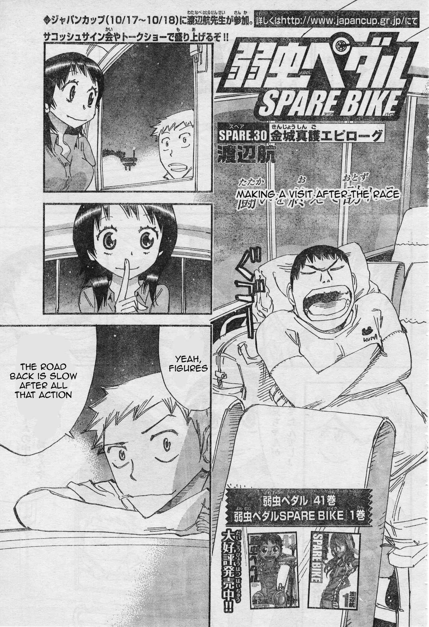 Page 3 Chapter 30 Yowamushi Pedal - Spare Bike