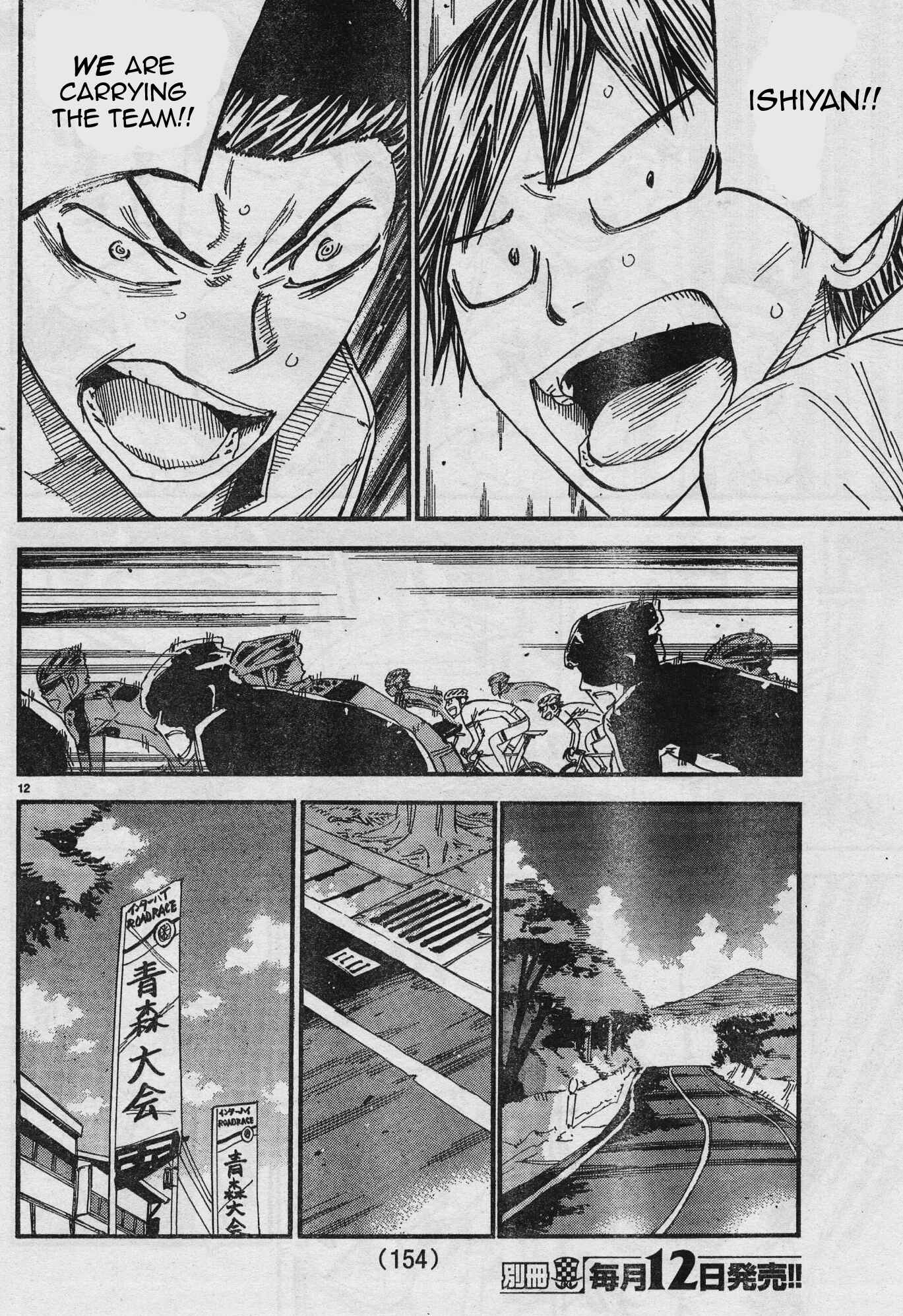Page 12 Chapter 35 Yowamushi Pedal - Spare Bike
