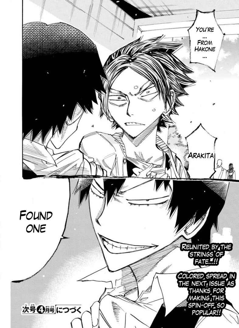 Page 17 Chapter 68 Yowamushi Pedal - Spare Bike