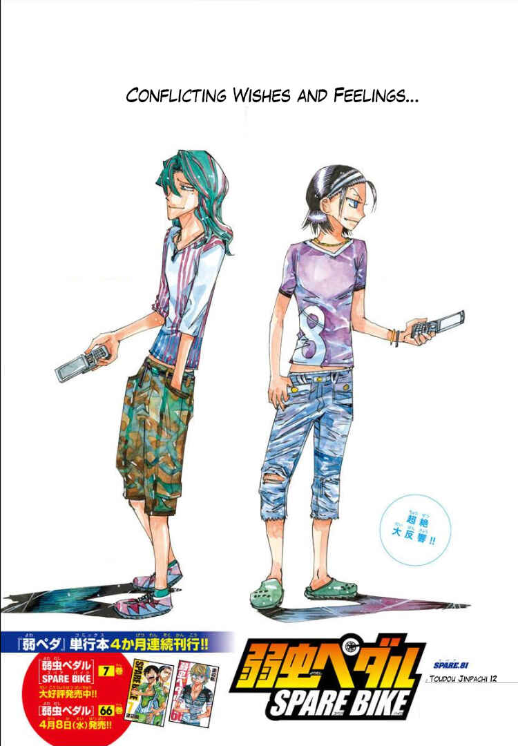 Page 3 Chapter 81 Yowamushi Pedal - Spare Bike