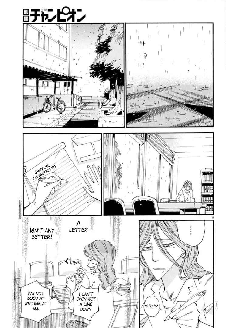 Page 7 Chapter 81 Yowamushi Pedal - Spare Bike