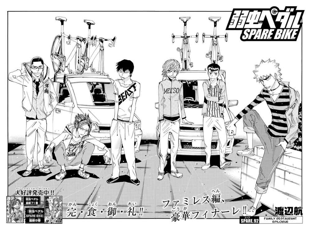 Page 5 Chapter 92 Yowamushi Pedal - Spare Bike