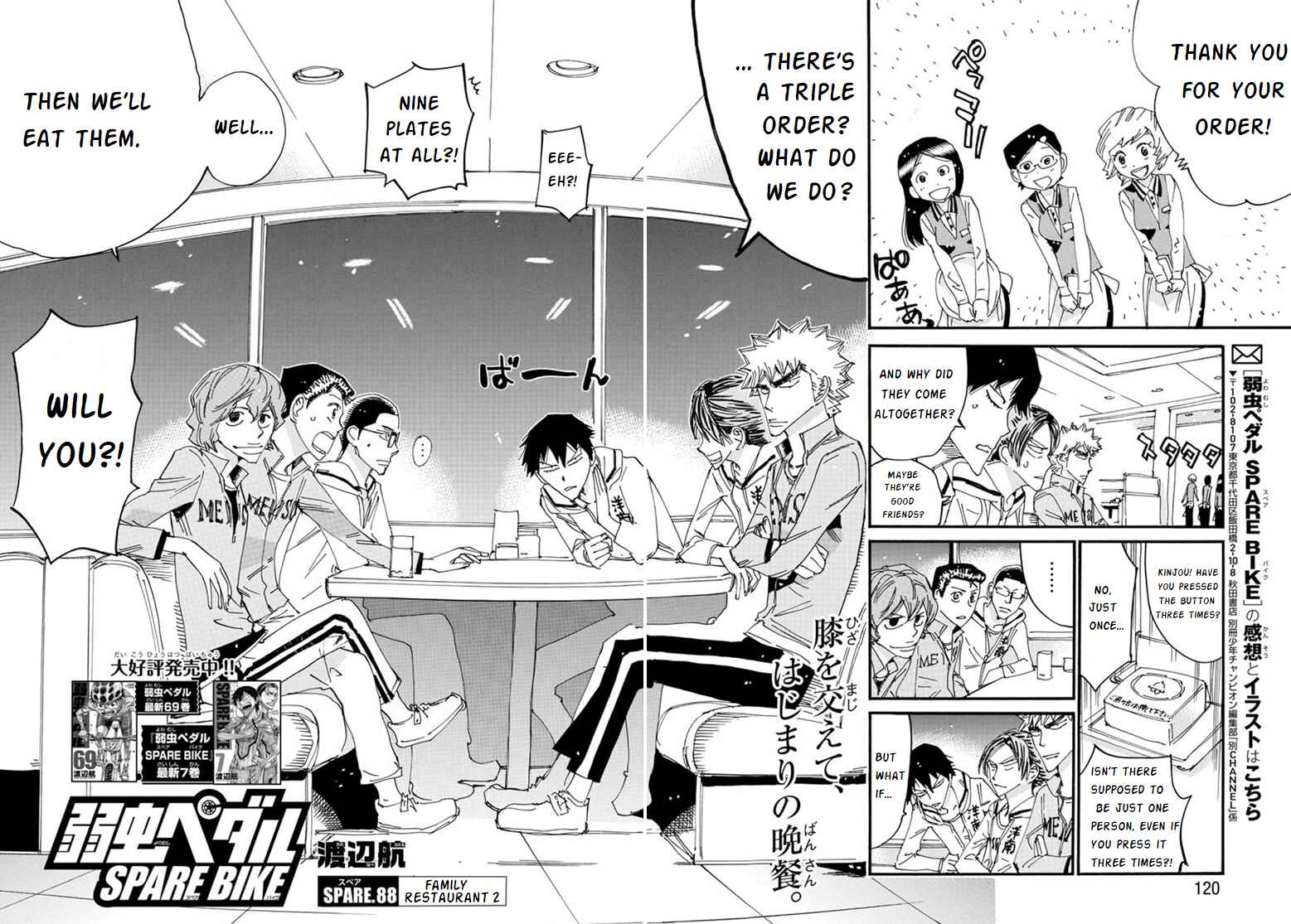 Page 3 Chapter 88 Yowamushi Pedal - Spare Bike