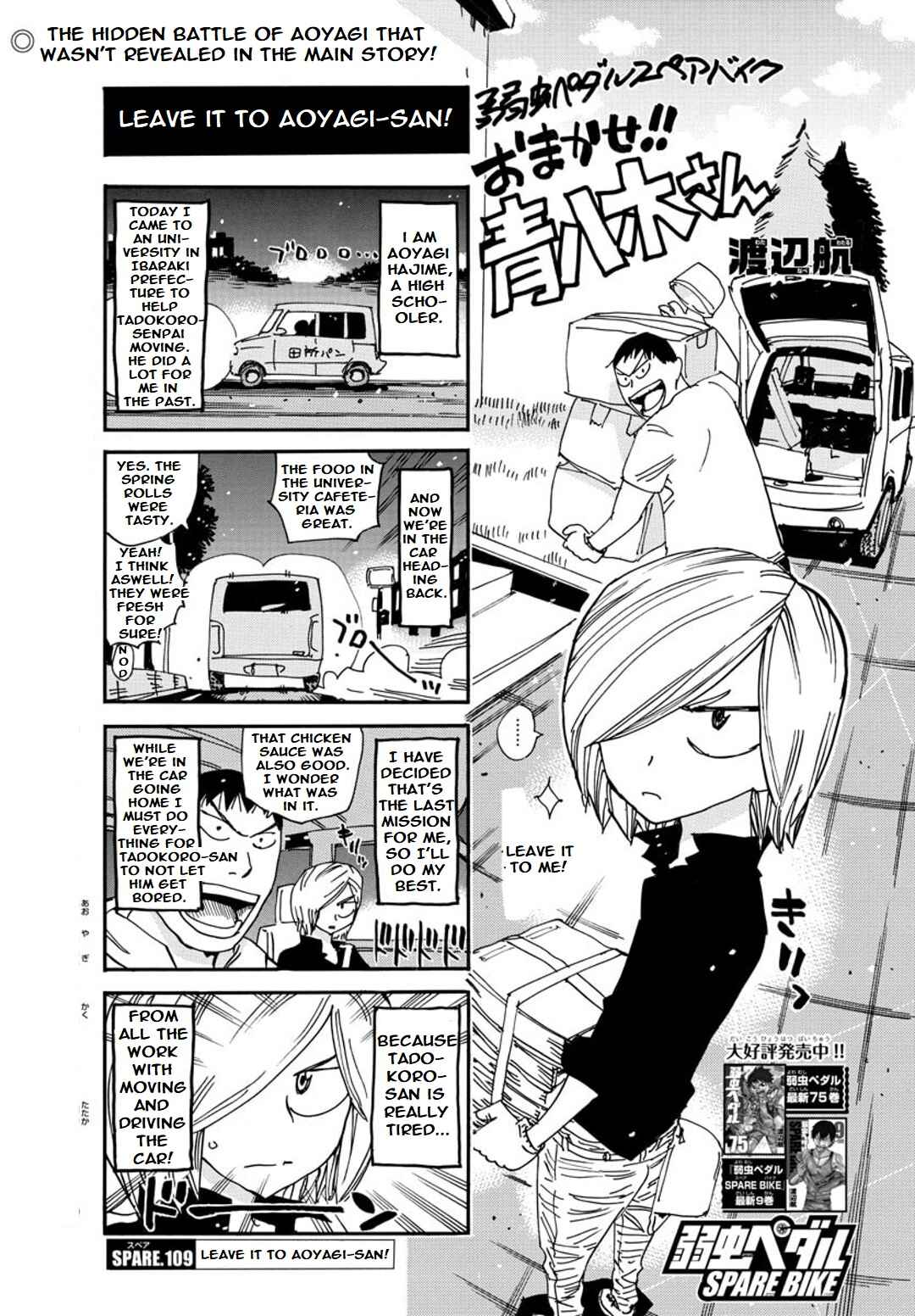Page 3 Chapter 109 Yowamushi Pedal - Spare Bike