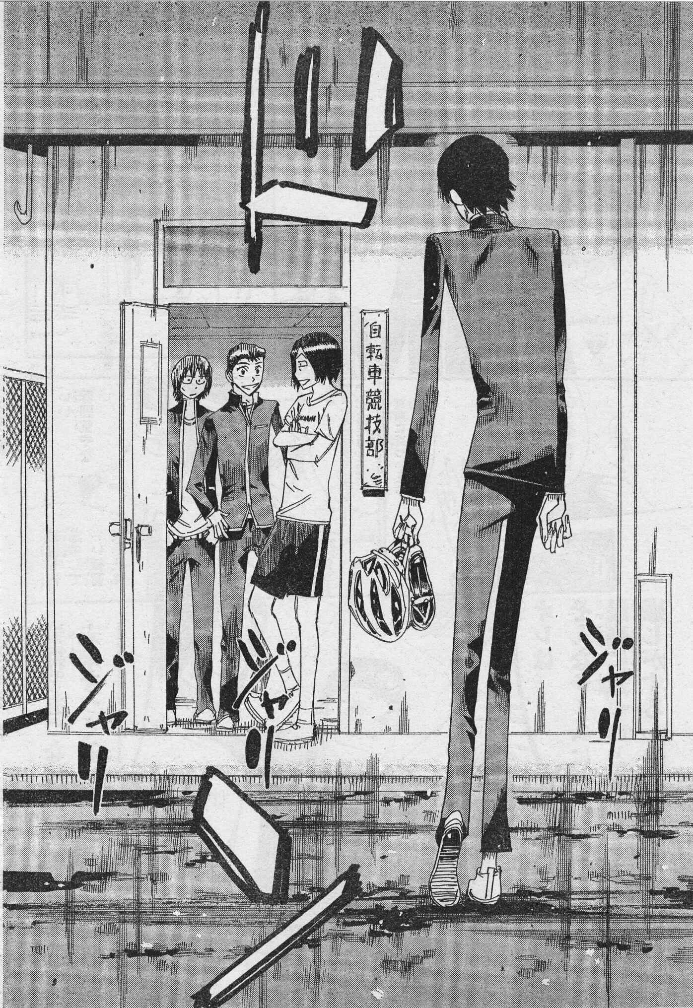 Page 13 Chapter 39 Yowamushi Pedal - Spare Bike