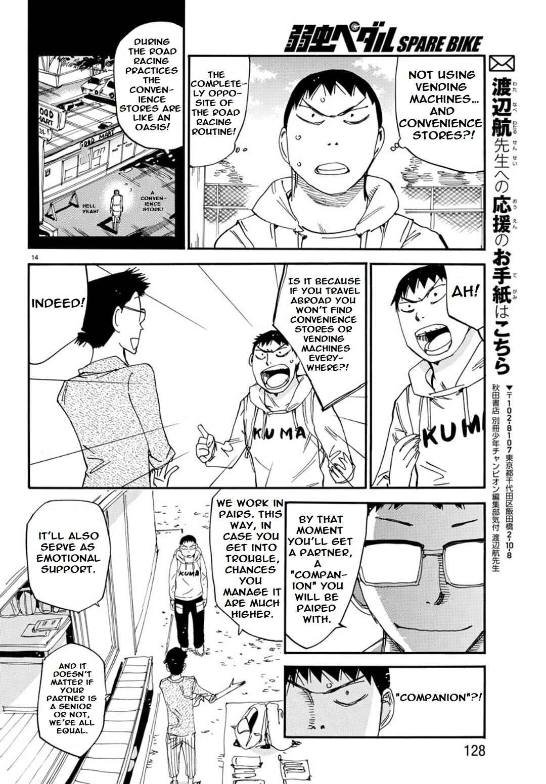 Page 13 Chapter 95 Yowamushi Pedal - Spare Bike