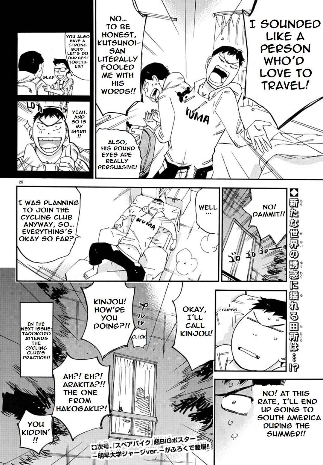 Page 19 Chapter 95 Yowamushi Pedal - Spare Bike