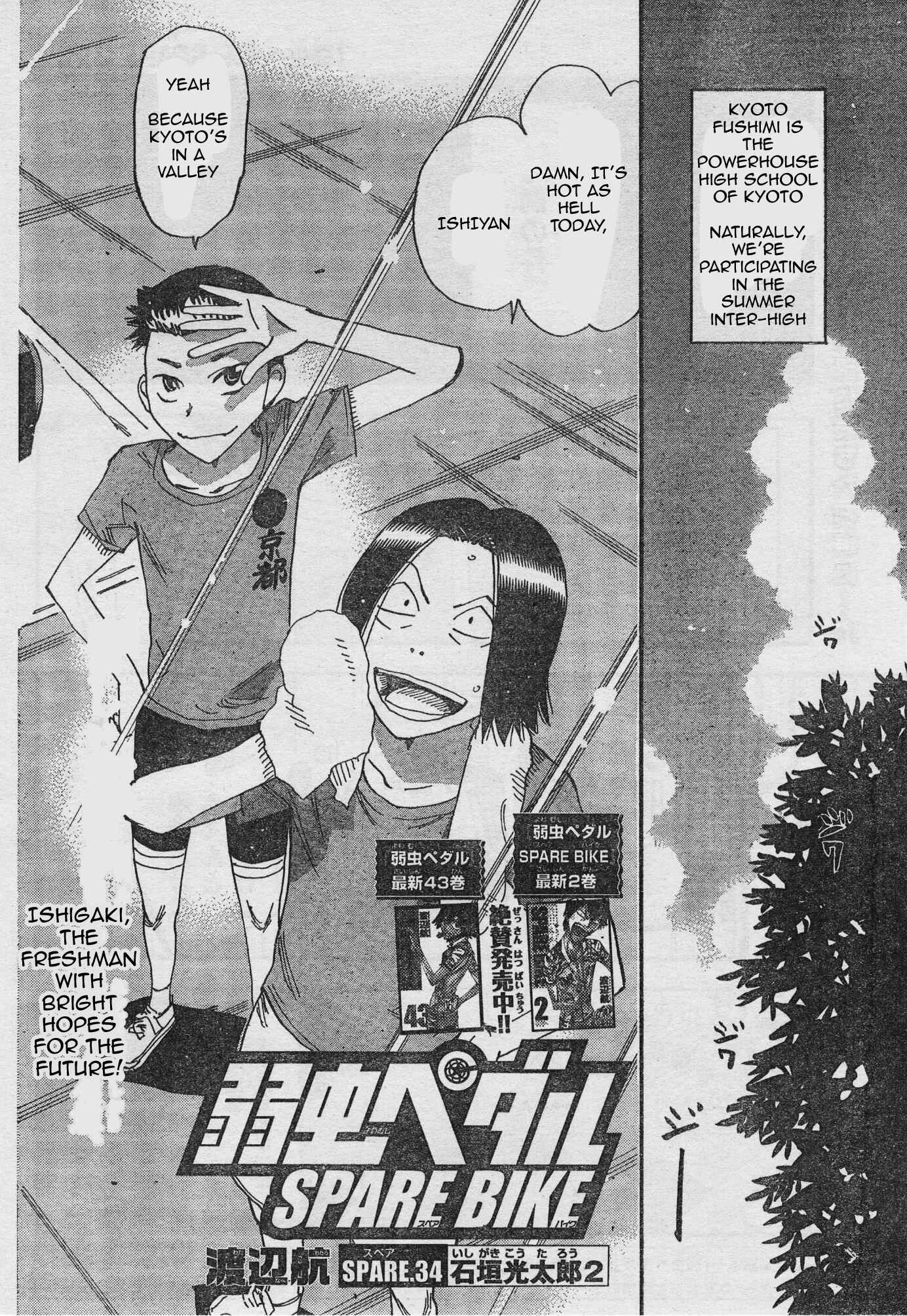 Page 2 Chapter 34 Yowamushi Pedal - Spare Bike