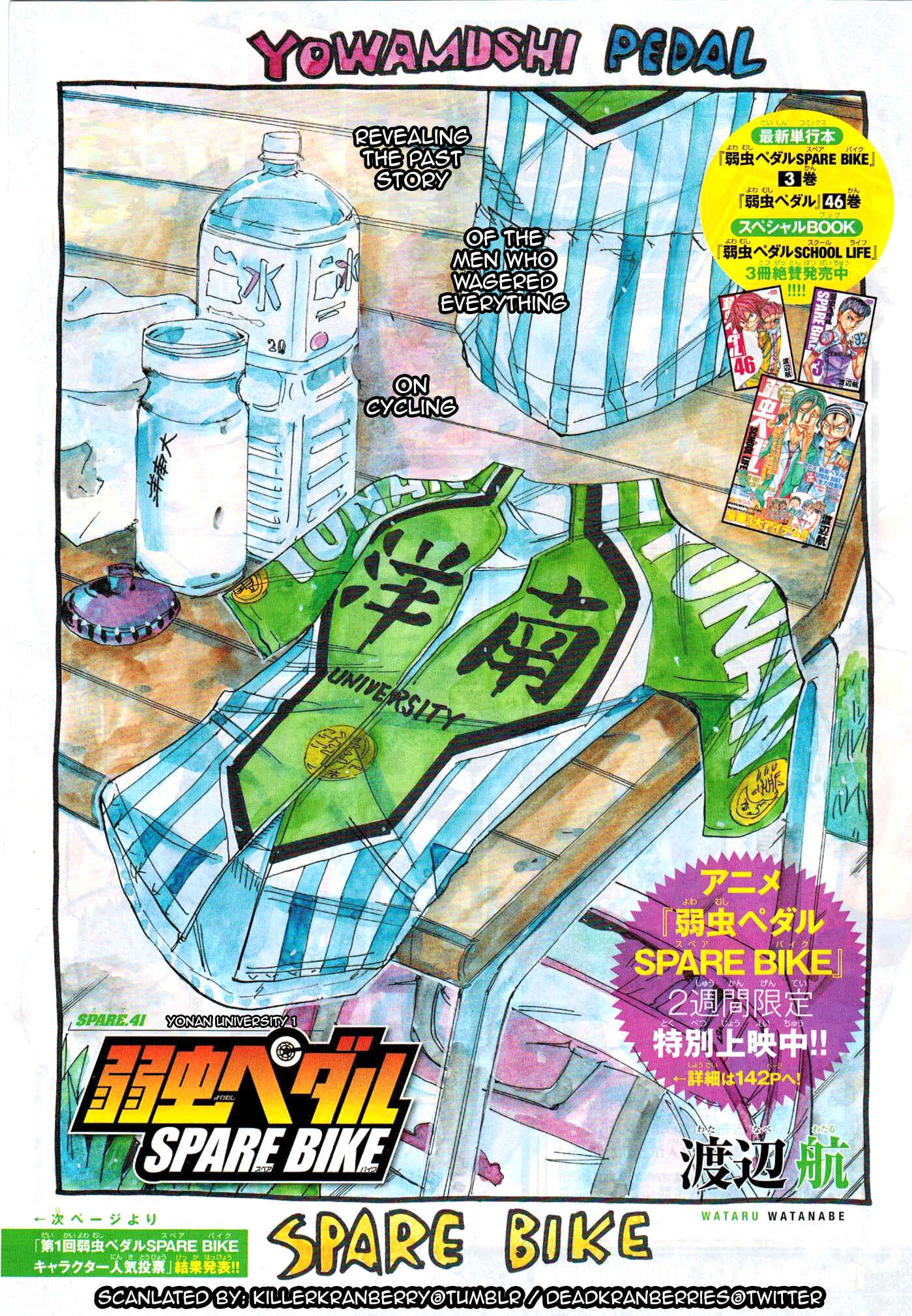 Page 1 Chapter 41 Yowamushi Pedal - Spare Bike