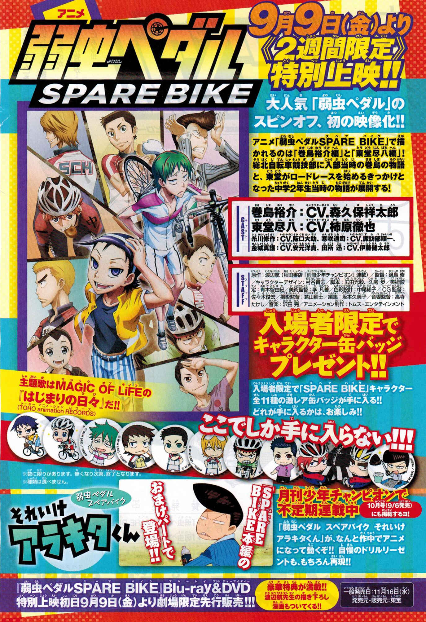 Page 2 Chapter 40 Yowamushi Pedal - Spare Bike